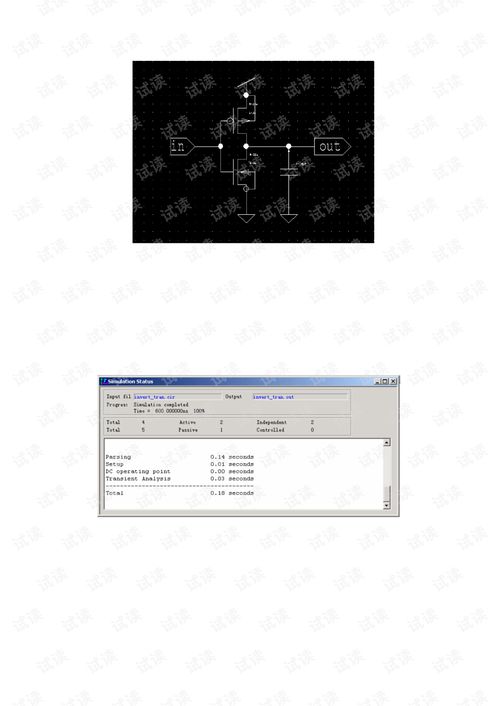 集成電路設(shè)計(jì)實(shí)戰(zhàn) 從Tanner Tools入門到精通