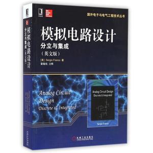 模擬集成電路設(shè)計(jì) 核心技術(shù)、市場定價(jià)與專業(yè)服務(wù)解析